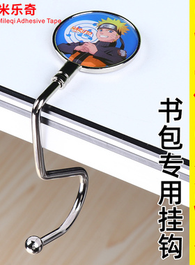 挂钩挂书包小学生课桌边神器