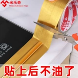 Печь водонепроницаемый герметичный край красивой швейной наклейки на кухнях для мытья посудомысля