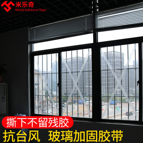 网格纤维胶带强力防台风专用玻璃加固纤维胶带无痕结实航模飞机电器冰箱锂电池高粘度捆绑固定防水窗户单面胶 - 图2