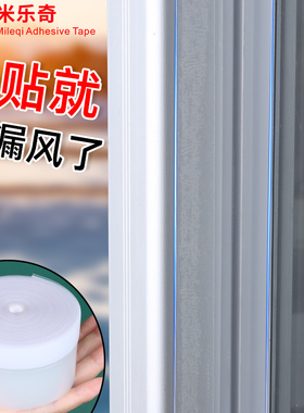 窗户隔音防水胶条挡风神器玻璃门窗冬季密封防漏风帘透明保暖贴膜