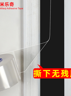 玻璃窗户密封防风窗贴