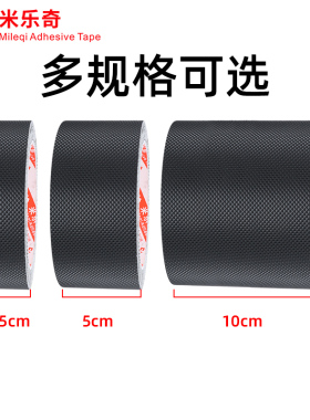 米乐奇防滑网格纹硅橡胶皮单面