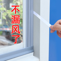 Self-adhesive windproof adhesive strip door and window slit sealing strip aluminium alloy window sealing waterproof window soundproof glue warm and anti-crash
