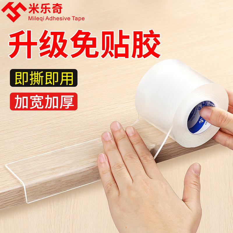 无痕防水强粘纳米单面胶带钣金钢板铁皮自粘封边条桌角桌边瓷砖墙角玻璃窗台包角儿童婴儿防撞护角透明防撞条,淘宝优惠券,粉丝福利购,淘宝优惠卷