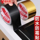 Печь водонепроницаемый герметичный край красивой швейной наклейки на кухнях для мытья посудомысля