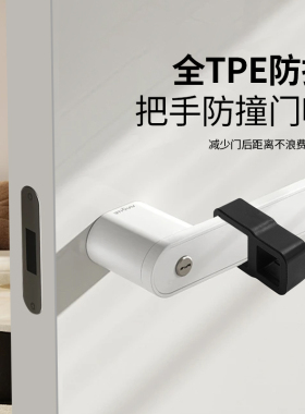 门把手防撞墙门塞门档阻门器