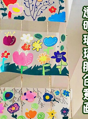 透明膜绘画幼儿园环创玻璃纸软膜儿童户外美术画画涂鸦塑料挂画布