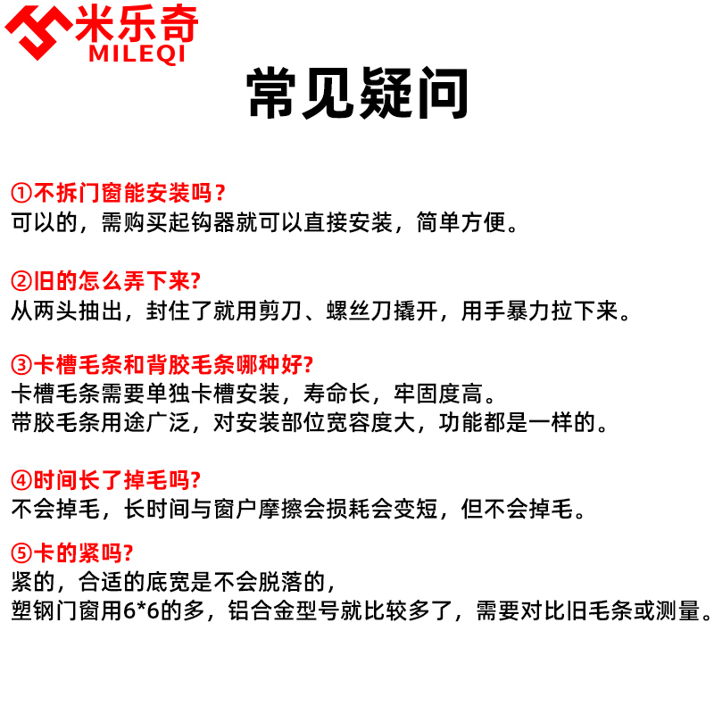 铝合金推拉窗密封隔音窗户卡槽毛条断桥窗密封条缝隙胶隔音防漏风-图3