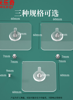 挂钩贴无痕免打孔固定粘胶挂画框