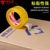 Прозрачная лента, упаковка, пакет, оптовые продажи