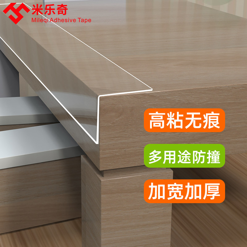 无痕防水强粘纳米单面胶带钣金钢板铁皮自粘封边条桌角桌边瓷砖墙角玻璃窗台包角儿童婴儿防撞护角透明防撞条,淘宝优惠券,粉丝福利购,淘宝优惠卷