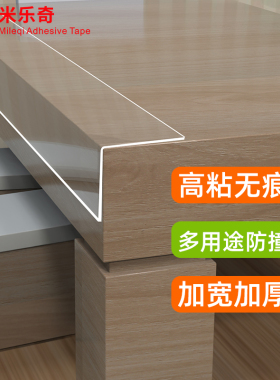 防撞条护角软包婴儿宝宝防磕碰硅胶贴条桌子桌角床边墙角包边胶条