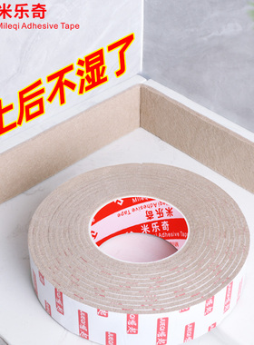 自粘卫生间洗漱手台厨房洗菜盆吸湿贴水槽燃气灶台面美缝贴吸水垫