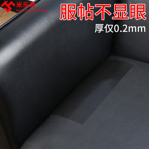 沙发坐垫皮革椅子破洞开裂修补修复专用防滑皮贴自粘全包盖巾套罩 - 图1