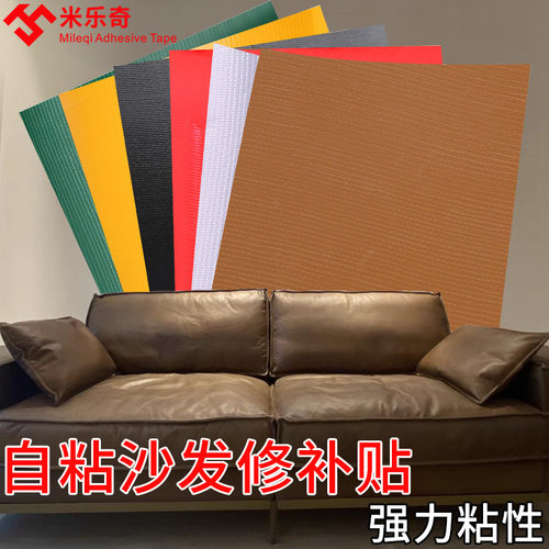 沙发坐垫皮革椅子破洞开裂修补修复专用防滑皮贴自粘全包盖巾套罩 - 图3