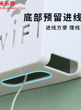 无线路由器收纳盒置物架