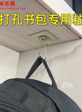 书包挂钩课桌边面粘贴免打孔神器