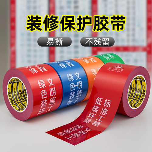 门框保护膜装修保护门套防盗门入户门进户门铝合金门窗保护膜自粘入口门不绣钢门施工防护贴窗框保护胶带贴纸 - 图3