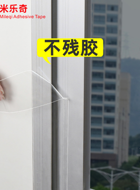 玻璃贴纸窗户防风胶带