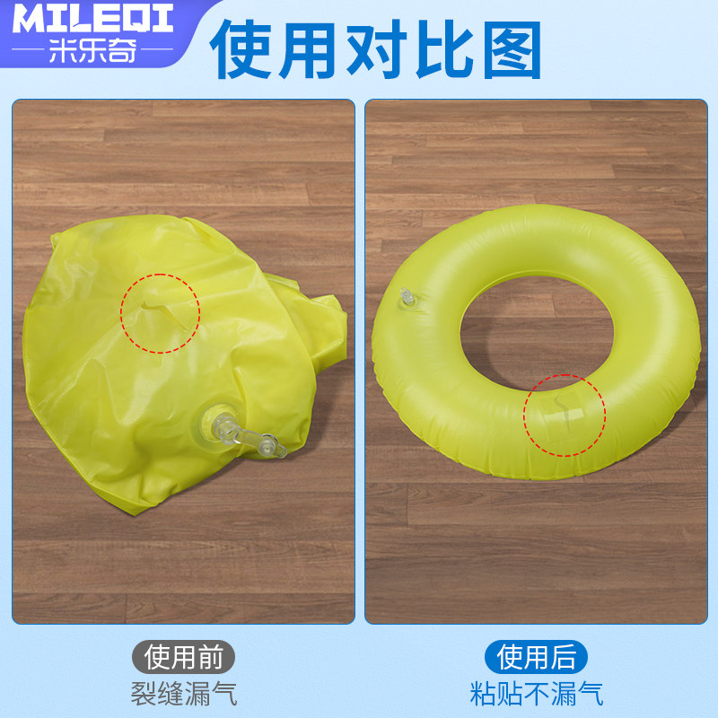 游泳池修补贴TPU补漏胶带帐篷天幕雨衣下水裤充气床垫玩具PVC修补贴自粘补丁胶布儿童游泳圈漏气补漏修补包,淘宝优惠券,粉丝福利购,淘宝优惠卷