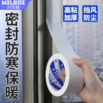 Glass Window Slit Sealant Windproof Winter Windows Leakage Wind Breaking Bridge Aluminum Push-pull Window Self-Adhesive Sealing Window Adhesive Tape