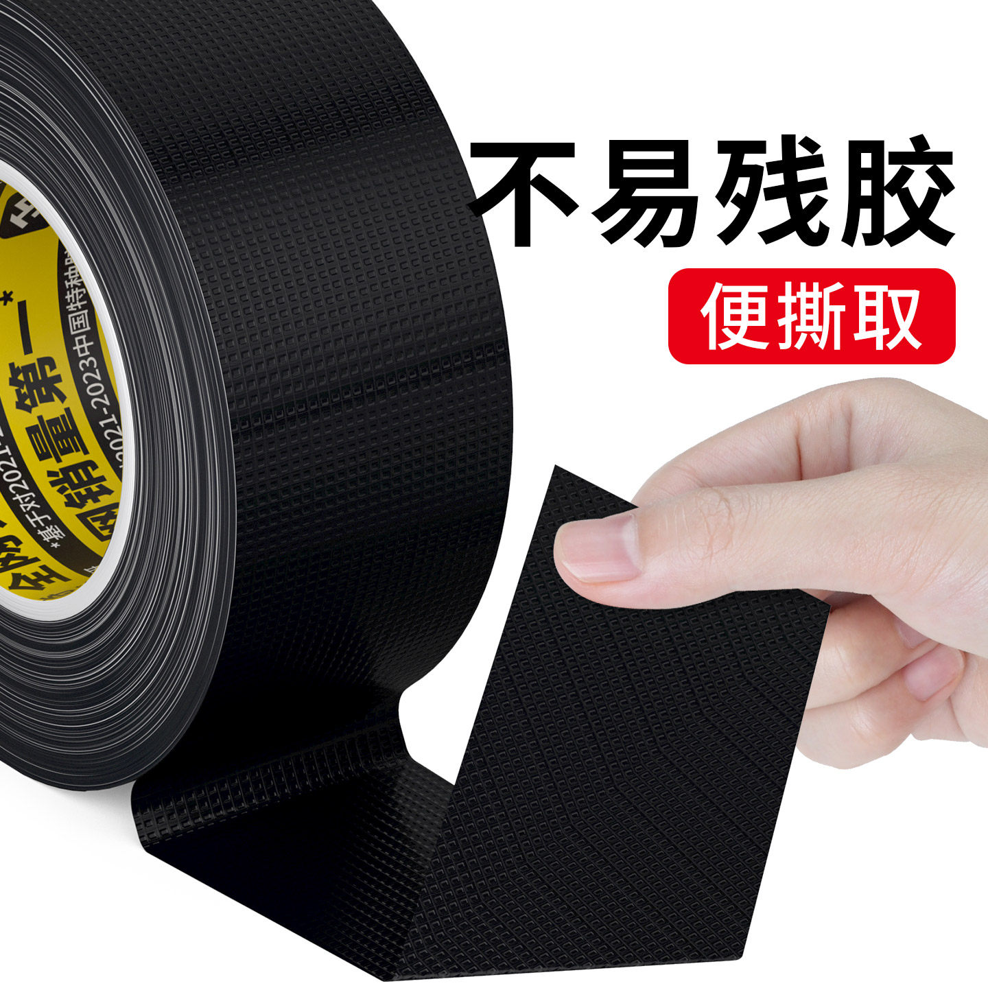 加宽单面布基胶带黑色强力高粘度遮光防窥封窗户贴纸密封条胶布皮革无痕不留胶坐垫修补贴篷布防水补漏补丁贴,淘宝优惠券,粉丝福利购,淘宝优惠卷