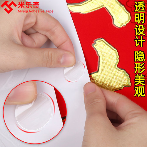 透明无痕贴对联专用双面胶自粘高粘度封口春联胶带墙面易撕不留胶 - 图0