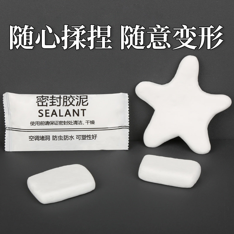 补漏神器PVC水管防水胶堵漏王防鼠耐高温补洞墙贴空调墙洞遮挡贴,淘宝优惠券,粉丝福利购,淘宝优惠卷