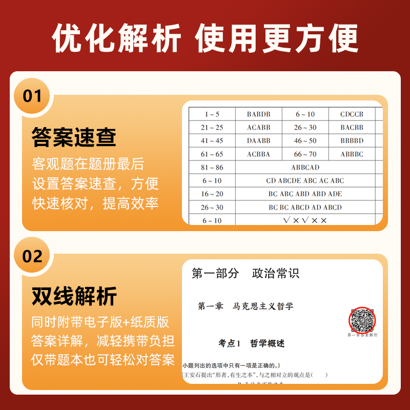 山香教育教师招聘考试用书2024版教师招聘公共基础真题精选6000题-图1