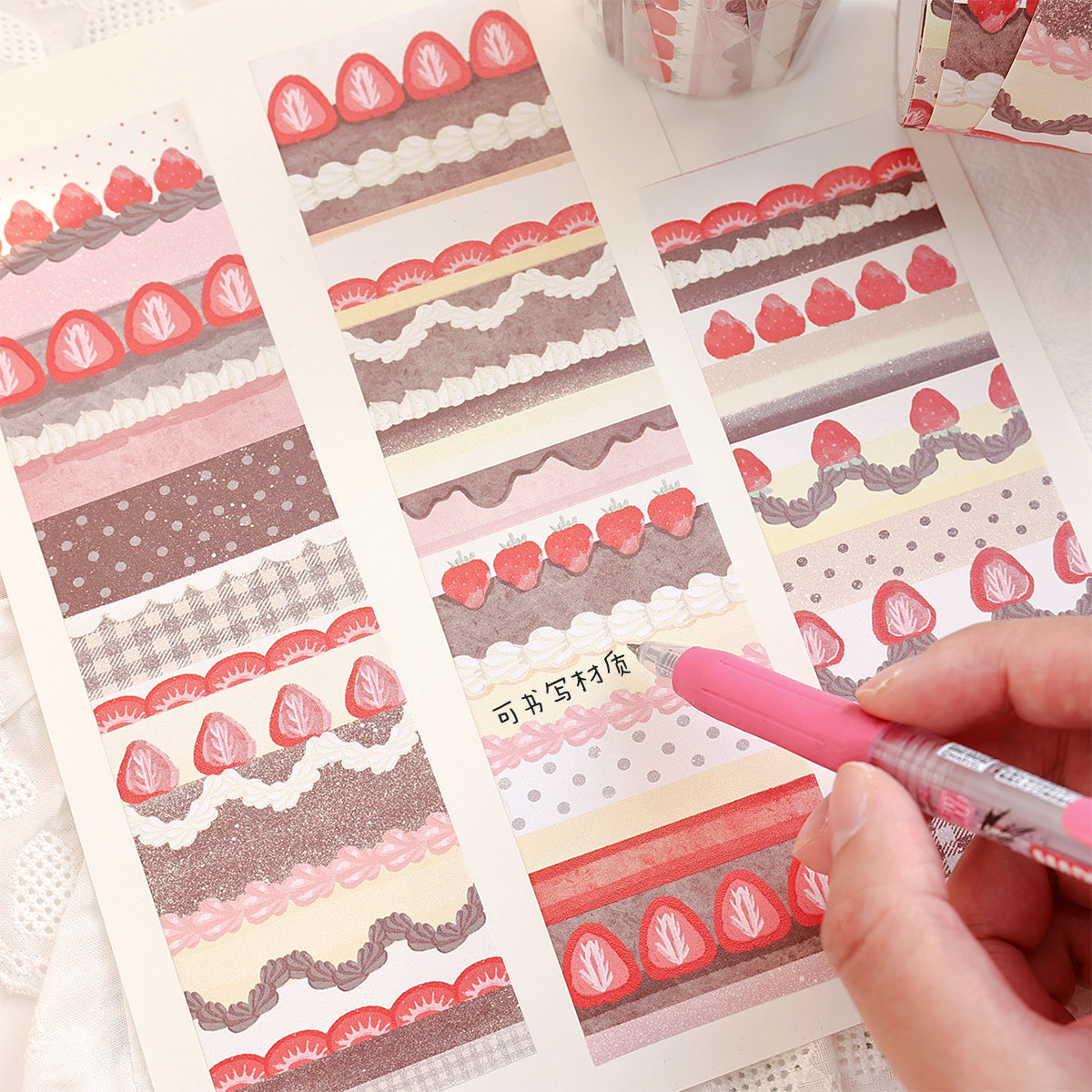 少女志原创可书写胶带草莓蛋糕手帐贴纸拼贴素材备忘计划留言创意,淘宝优惠券,粉丝福利购,淘宝优惠卷