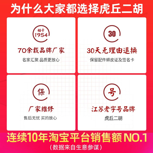 虎丘牌黑檀二胡乐器正品入门厂家直销专业演奏苏州初学者胡琴9253 - 图2