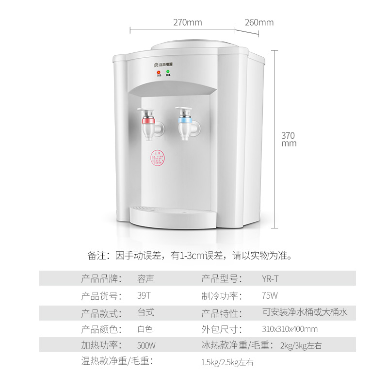 容声台式制冷热家用节能迷你饮水机 容声立尚饮水机