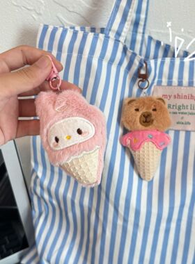 卡通食物冰激凌KT蛋糕钥匙链学生书包挂件儿童礼品娃娃机伴手礼