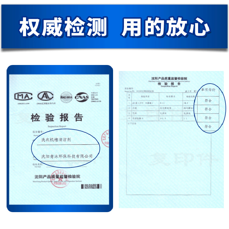 圣洁康洗衣机槽清洗剂污渍全自动滚筒专用杀菌清洁剂神器强力除垢