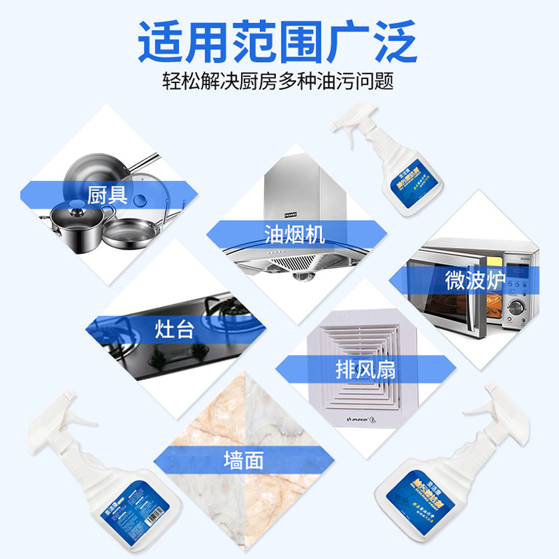 厨房重油污抽油烟机强力去油污净 圣洁康家居油污清洁剂