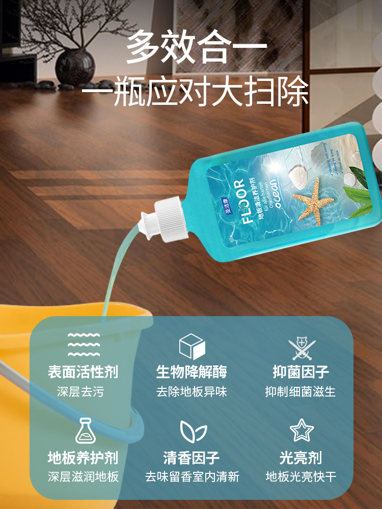 木地板清洁剂片清洁强力去污地板砖 圣洁康家居洁瓷剂