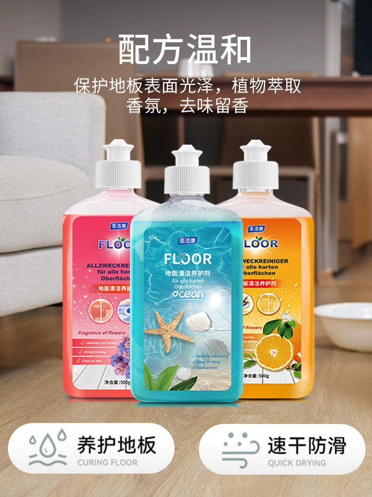 木地板清洁剂片清洁强力去污地板砖 圣洁康家居洁瓷剂