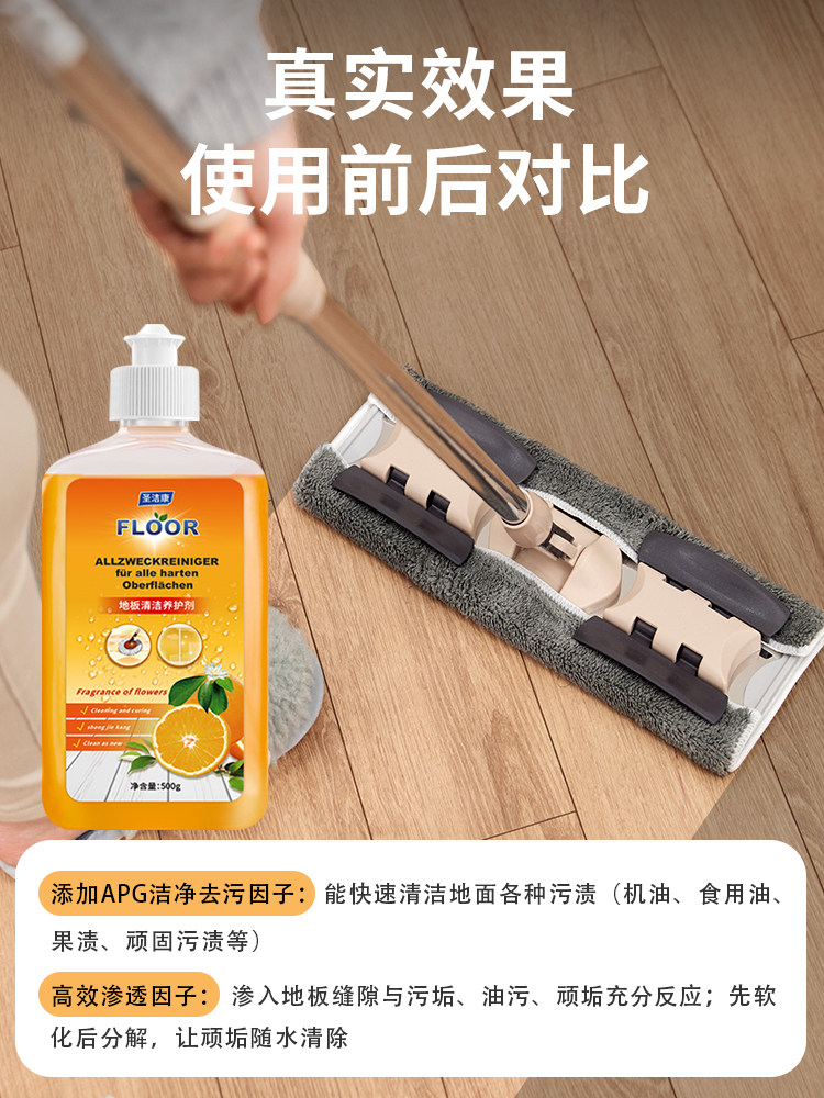 木地板清洁剂片清洁强力去污地板砖 圣洁康家居洁瓷剂