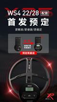 French XP WS4-22 28 underground metal detector high-precision outdoor treasure hunt gold and silver copper instruments