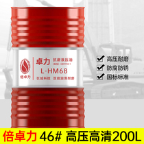 Anti-grinding L-HM hydraulic oil 46 32#68号高压叉车注塑挖机润滑油18升 32#68号高压叉车注塑挖机润滑油18升 large barrel 200L