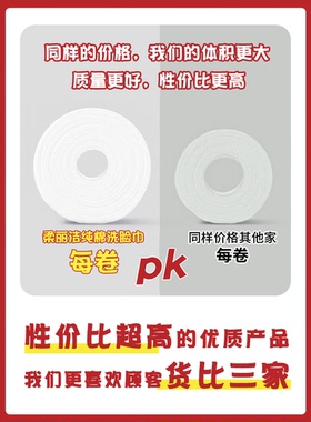 柔丽洁纯棉加厚一次性擦脸巾特价