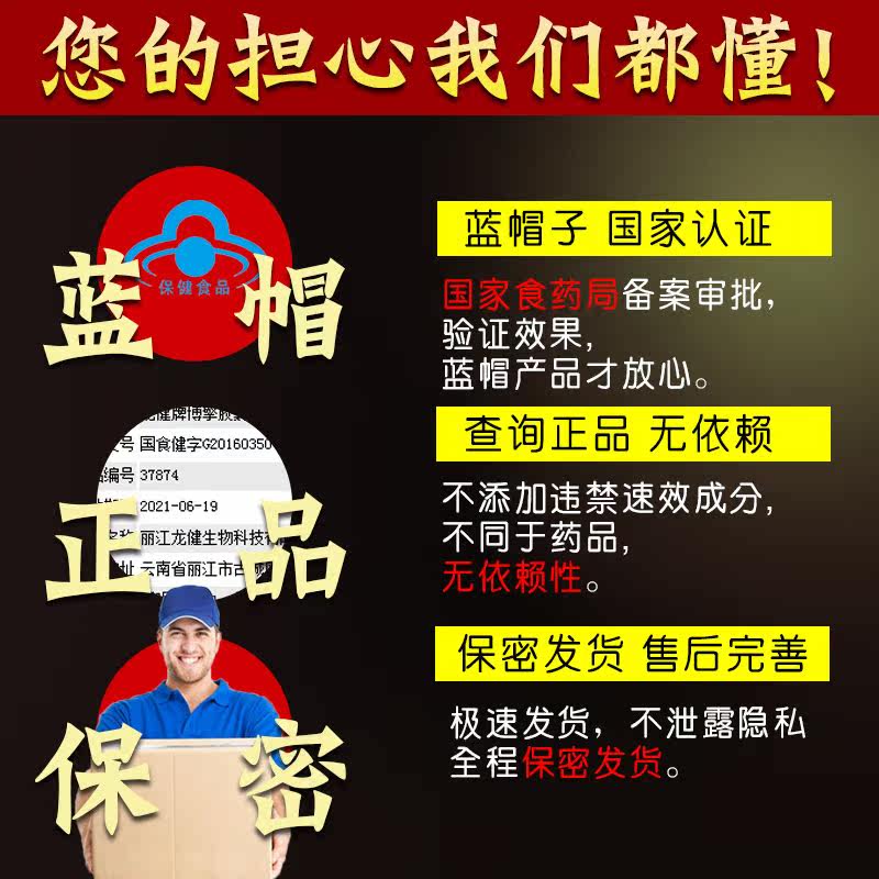【买2赠2】玛卡片男性保健品成人精片 金源玛咖提取物