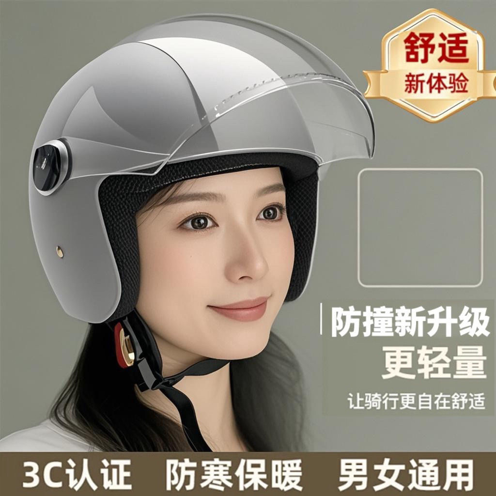 国标认证电动车冬季头盔男女防晒四季电瓶车通用半盔摩托车安全帽,淘宝优惠券,粉丝福利购,淘宝优惠卷