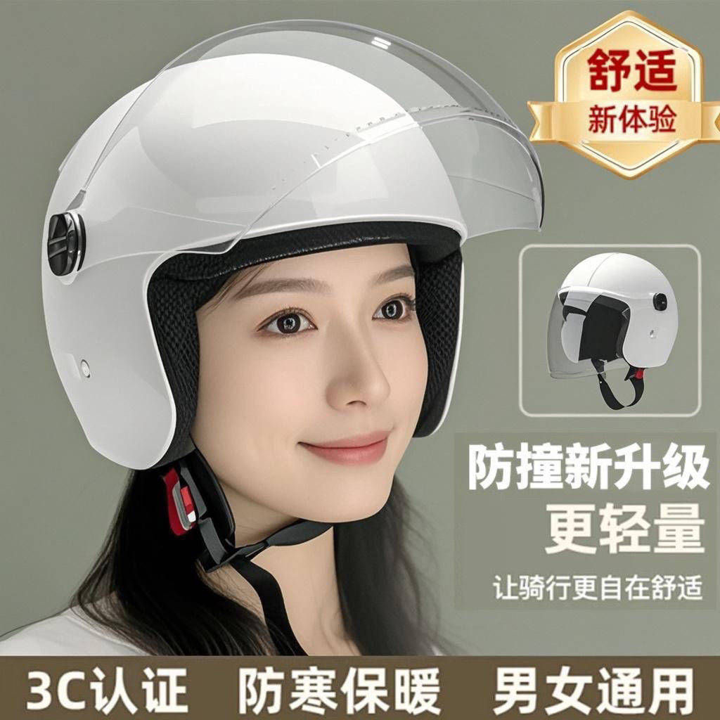 国标认证电动车冬季头盔男女防晒四季电瓶车通用半盔摩托车安全帽,淘宝优惠券,粉丝福利购,淘宝优惠卷