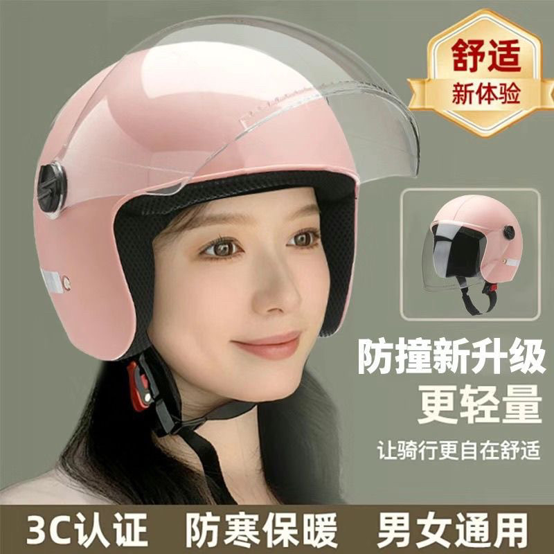 国标认证电动车冬季头盔男女防晒四季电瓶车通用半盔摩托车安全帽,淘宝优惠券,粉丝福利购,淘宝优惠卷