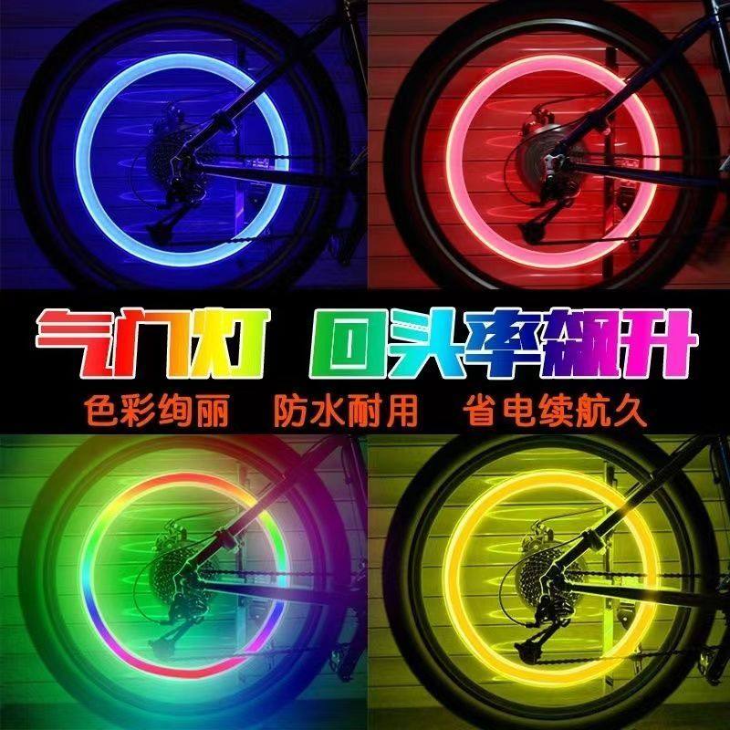 适用喜德盛自行车灯夜骑灯公路车气门灯气嘴灯山地车车轮灯配件,淘宝优惠券,粉丝福利购,淘宝优惠卷
