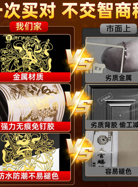 门神贴大门金属隐形招财平安贴