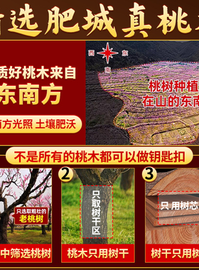 真桃木山鬼花钱本命年吊坠