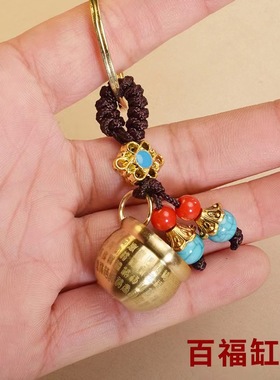 百福缸招财聚财钥匙扣挂件聚宝盆