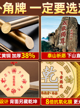 聚贤阁铜制乾卦牌房屋缺角